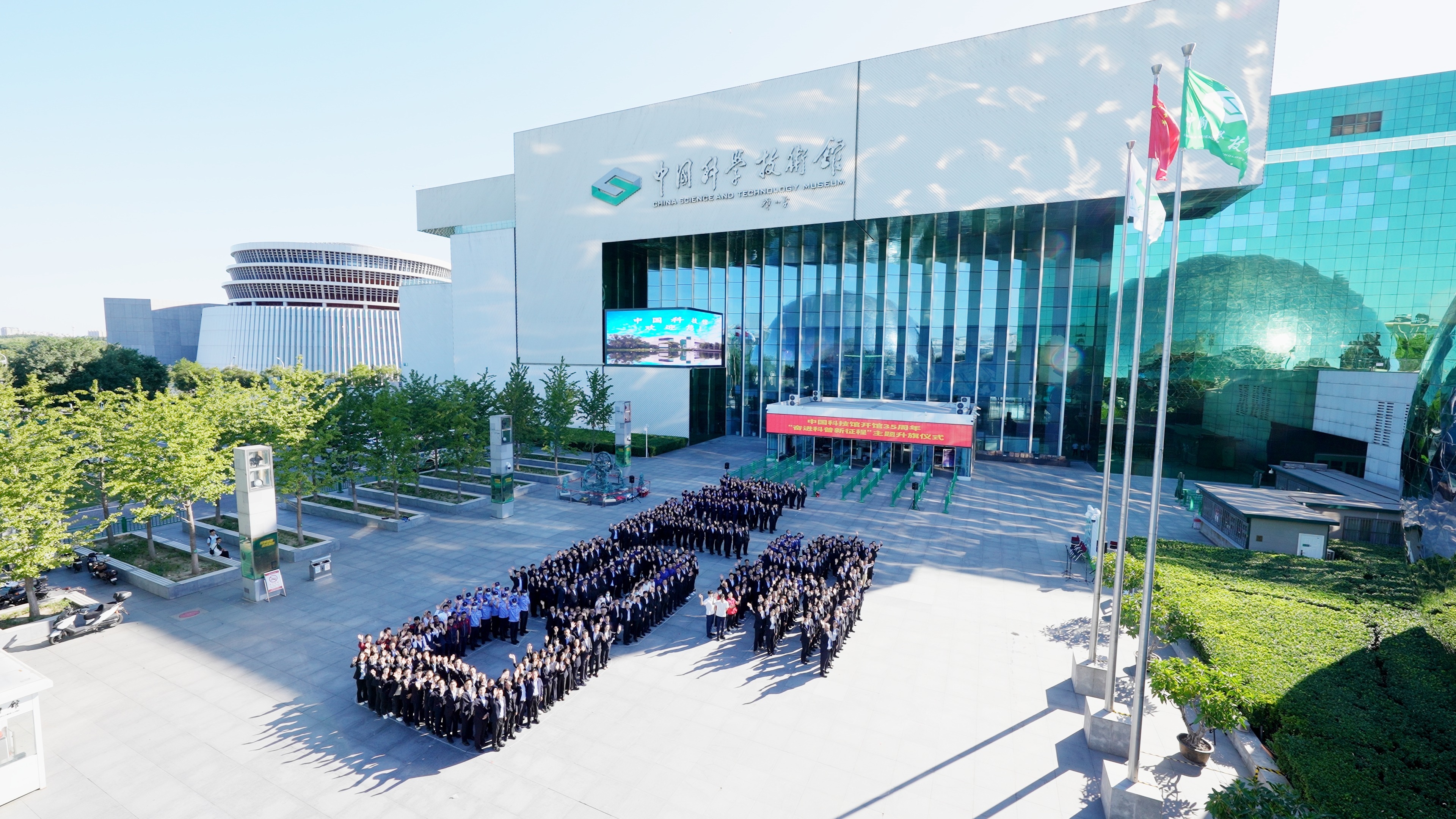 中国科技馆开馆35周年 推出“奋进科普新征程”主题系列科普活动(图1)
