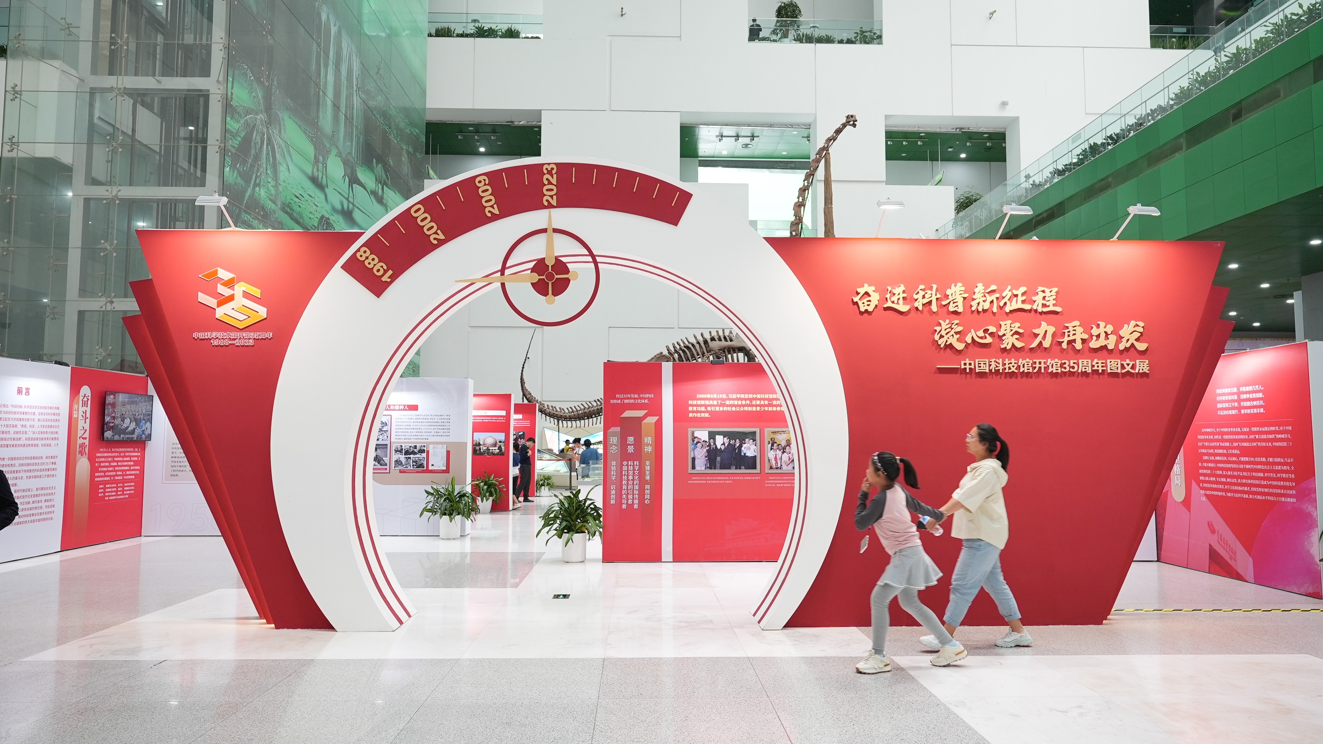 中国科技馆开馆35周年 推出“奋进科普新征程”主题系列科普活动(图2)